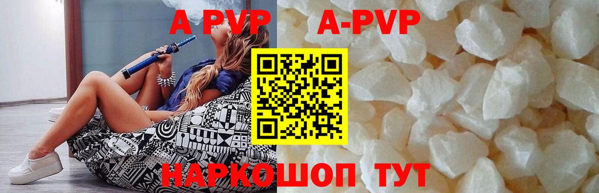 A-PVP VHQ  APVP Crystall  Вход с VPN  Alpha PVP VHQ  Соликамск 