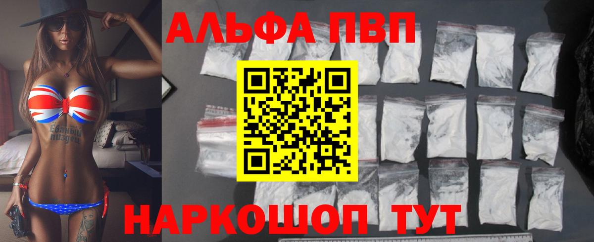 Alfa_PVP Crystall Соликамск