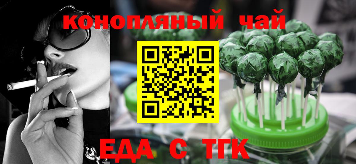Cannafood марихуана Соликамск