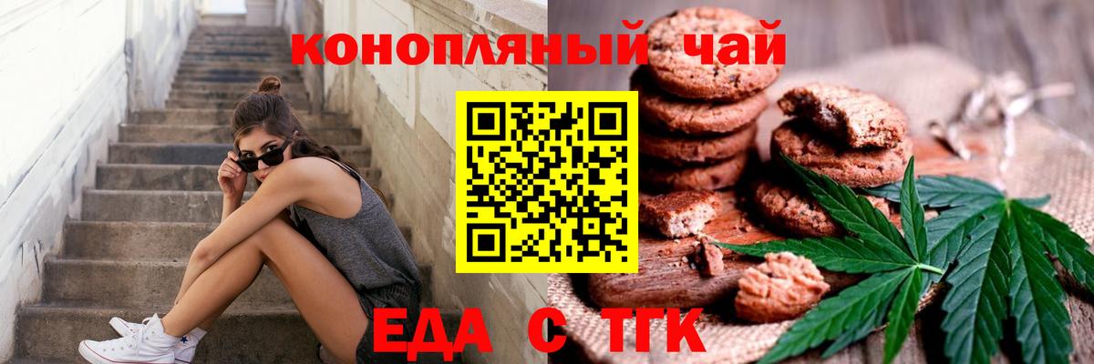 Соликамск  Еда ТГК конопля  Вход с VPN 
