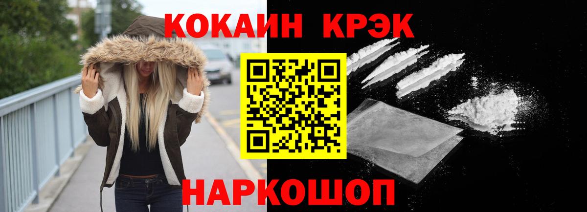 Соликамск  Кокаин Fish Scale  КОКАИН Боливия  Вход с VPN 