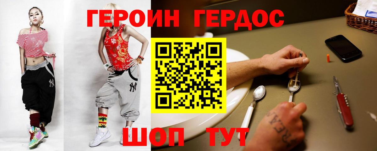 ГЕРОИН афганец Соликамск