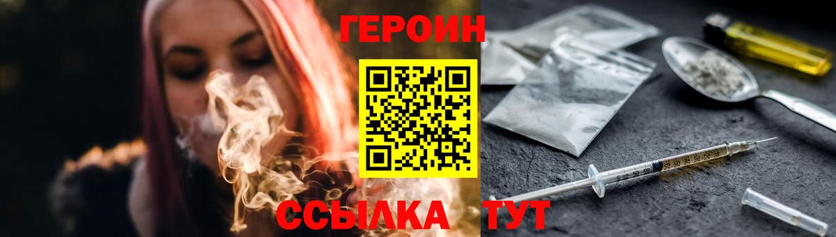 ГЕРОИН афганец  Вход с VPN  Соликамск 