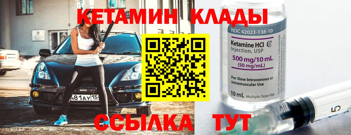 Соликамск  Кетамин ketamine  Вход с VPN  Кетамин ketamine 