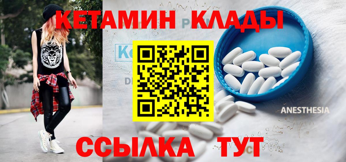 КЕТАМИН VHQ Соликамск