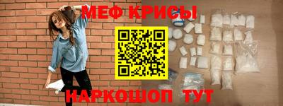 мефедрон Ливны