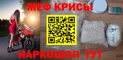 мяу мяу кристалл Ликино-Дулёво