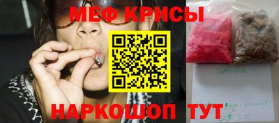 мяу мяу кристалл Ликино-Дулёво
