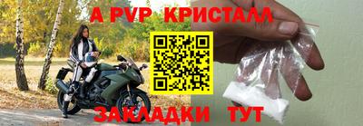 мефедрон Ливны