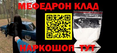 мефедрон Ливны