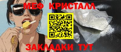 мяу мяу кристалл Ликино-Дулёво