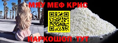 мяу мяу кристалл Ликино-Дулёво