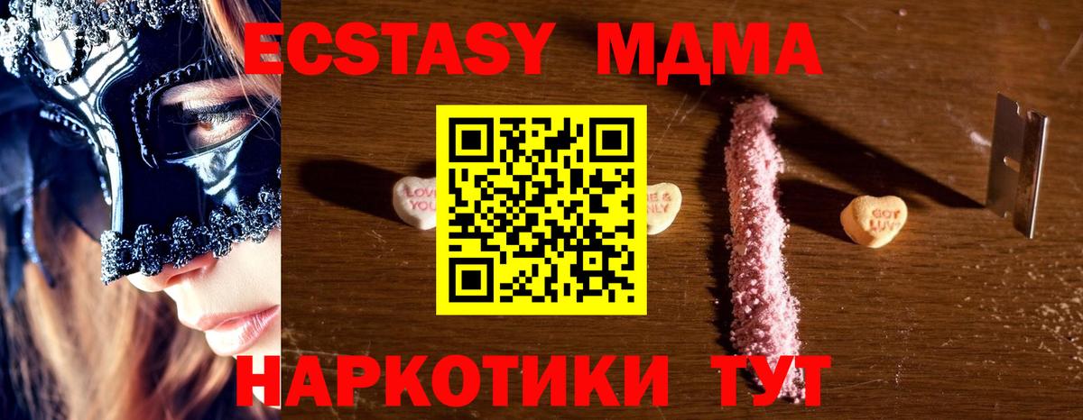 MDMA кристаллы Соликамск