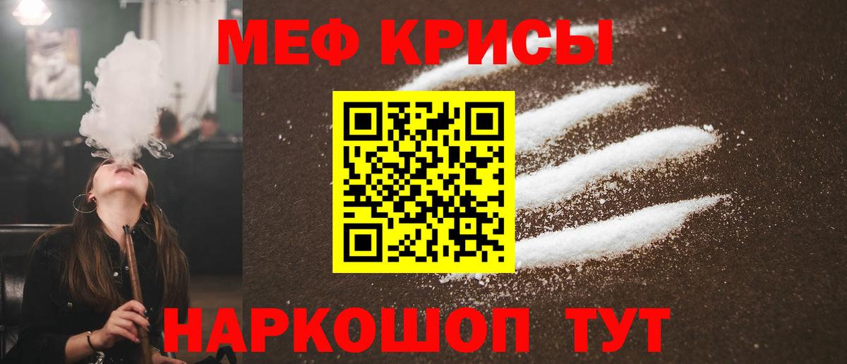 МЯУ-МЯУ  Мефедрон кристаллы  МЯУ-МЯУ мяу мяу  Вход с VPN  Соликамск 