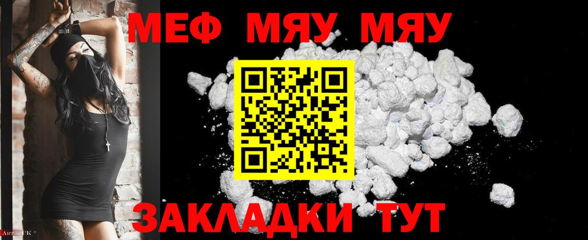 Меф Соликамск