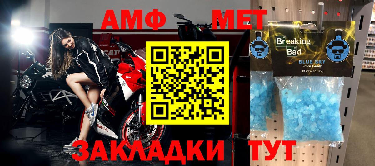 Первитин Декстрометамфетамин 99.9%  Метамфетамин  Соликамск  Вход с VPN 