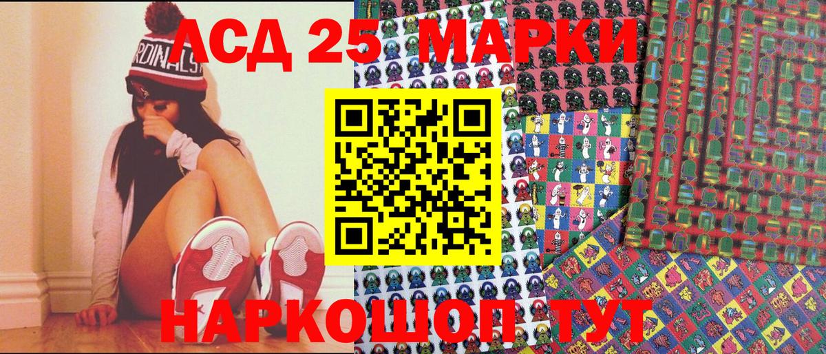 Марки 25I-NBOMe 1500мкг Соликамск