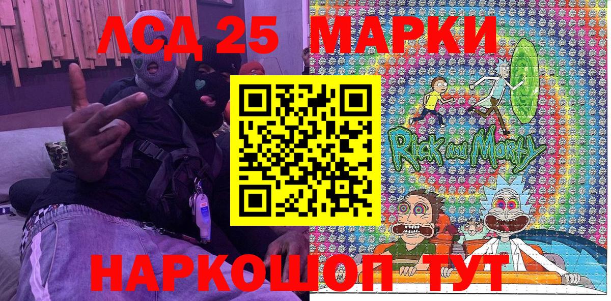 Соликамск  Марки NBOMe 1500мкг  Наркотические марки  Вход с VPN 